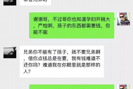 定西定西的要账公司在催收过程中的策略和技巧有哪些？